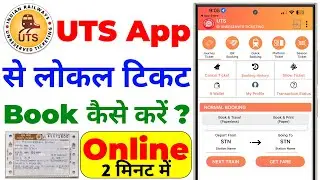 UTS app se local ticket kaise book kare | UTS ticket booking | General train ticket online booking