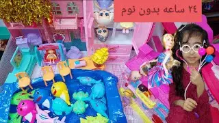 تحدي ٢٤ ساعه بدون 🍬💤💤 مع لولي وعمر شفا خلوده صفوئه