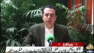 09pm Khabarnama  | PTV News |  01-02-2026
