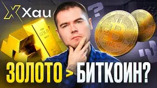 Главные ПРЕИМУЩЕСТВА RWA активов! Зачем ТОКЕНИЗИРУЮТ золото?