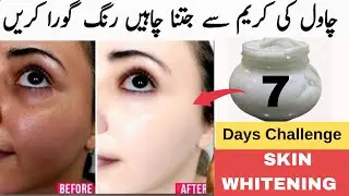 Japanese Secret Skin Whitening Rice Cream that Removes dark spots & skin pigmentation🥹Glowing Skin
