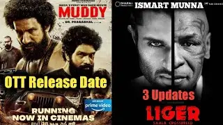 Muddy Movie Ott Release Date , Liger Exclusive Updates | Vijay Devarakonda | ISMART MUNNA