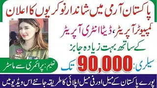 Join Pak Army 2021 - Army Jobs 2021 - Pak Army Jobs - Army Vacancy 2021 - Army Officer Jobs 2021