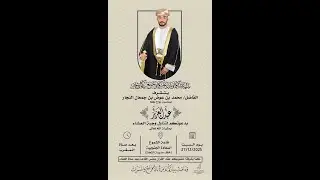 العدسة السينمائية مباشر- أفراح النجار-مناسبة زواج عبدالعزيز محمد بن عوض بن جمعان النجار