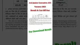 AAI Junior Executive ATC Result 2023 | CBT Exam Result & Cut-Off Out 2023 | Check Now