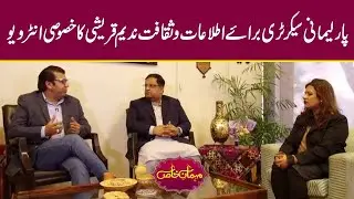 The World of Arts, Culture & Information with MPA Nadeem Qureshi | Mehman-e-Khas | Episode 176