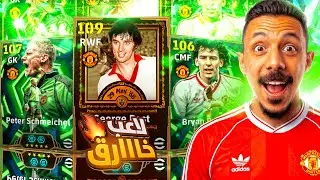 البحث عن اسطورة يونايتيد التاريخي🤯 تفجير بكج جورجي بيست الـ109🔥 efootball 2026