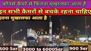 Saudi Arabia traffic rule new update Q&A | सऊदी अरब में ट्रैफिक 🚦 नियमों का नया अपडेट सवाल जवाब |