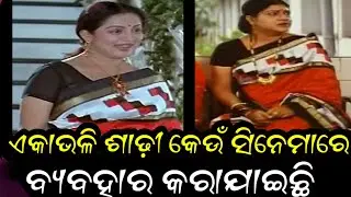same dress in odia movies A1 Odisha Version