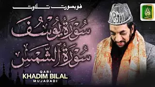New Best Tilawat 2026 By Qari Khadim Bilal Mujadadi | Sabri Tv Official @sabritvofficial