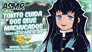 (ASMR) TOKITO CUIDANDO DOS SEUS MACHUCADOS | MUICHIRO TOKITO • ROLEPLAY [PT-BR]