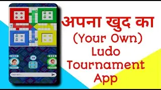 Ludo Tournament App | Admin App | Inbuild Ludo | Fully Automatic Designed