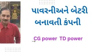 Stock market ની દિશા || HBL Engineering || trading કે investment 