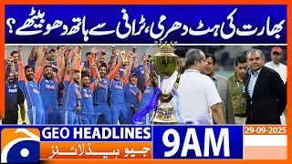 Geo News 9AM Headlines | 29 Sep