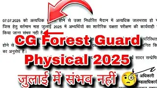 CG Forest Guard Physical Adjourned 🧐 CG Forest Guard 2025 💯 CG Forest Guard Physical Update 2025