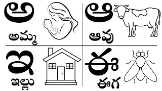 Telugu Aksharalu | Hand drawing effect black and white images | Telugu varnamala