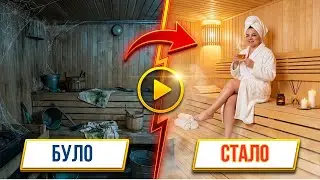 РІК В СЕЛІ 🏠 Чому ми жодного разу не мили цю кімнату?