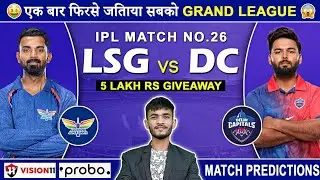 LAG vs DC Dream11 Prediction / LAG vs DC Dream11 Team / Dream11 / IPL 2024 Match No 26 Prediction
