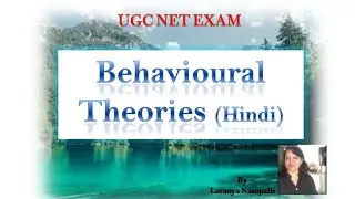 Behaviour Theories (hindi)#ugcnetexam#MBA #BBM #BBA #OrganisationBehaviour #ugcnetcode55 #management