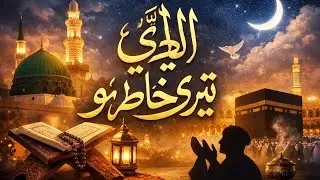 Islamic Naat Channel  Beautiful Urdu Naats | Hamd | Islamic Kalam  