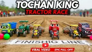 बच्चों चलो देखते हैं ट्रैक्टर की रेस l teacter rece #kidsvideo 