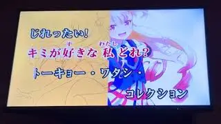 TOKYO WATASHI COLLECTION  / TINGS 歌ってみた #シャインポスト #TINGS