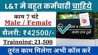 L&T में निकली भर्ती | Larsen & Toubro New Recruitment 2026 | Private Vacancy 2026 @StirelessZone