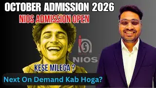 NIOS October Admission 2026 Open | Next On Demand Exam Date 2026 | 10th & 12th NIOS Pass Kaise Kare