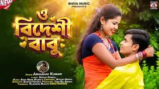 Purulia Song 2022 [ O Been Wala Re ] Superhit { Manbhum Bangla Gaan }