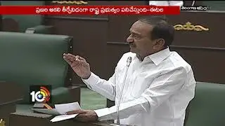 Minister Etela Rajender Statement on New Ration Cards in TS Assembly | 10TV
