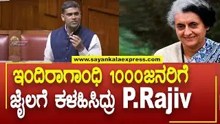 P. Raju angry in assamably session  | @Sayankalaexpress