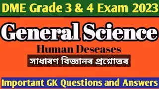 dme science gk questions answers।dme science gk questions #DME Exam2023 #dme gk 2023 @EXAM Q ASSAM