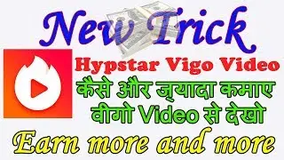 How To Earn More From Hypstar Vigo Video New Trick Earn More