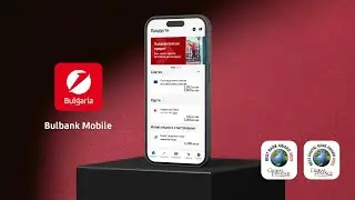 Булбанк Мобайл: Едно е! Нова година, нова валута.