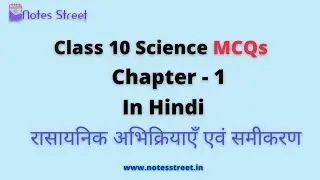 Chapter -1  Subject - Chemistry - रासायनिक अभिक्रियाएं एवं समीकरण Up Board - 2026  Most important ? 