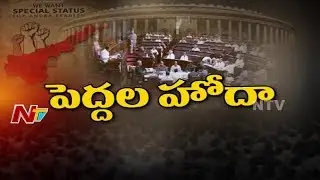Highlights Of AP Reorganisation Act 2014 Debate In Rajya Sabha | Parliament Session | TV