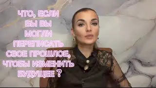 Это простое упражнение может изменить всё. Готовы переписать свою жизнь?