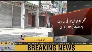 Traders shutter down strike against FBR across Punjab including Lahore
