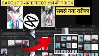 Capcut No Internet Connection Problem Kaise Solve Kare 100% Working 🤩🔥? Capcut Effects Not Showing