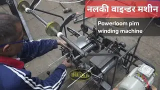 powerloom bobbin winding machine || Handloom nalki machine @durgaengineeringworkscall  9812304455