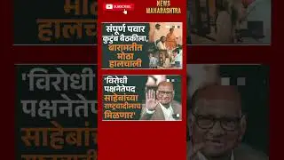 RajThackeray UddhavThackeray Devendra fadnavis#eknathshinde#mahapalikaelection#bjp#breakingnews