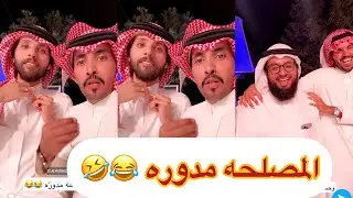 غازي المطيري يقول انا اليوم عريس😂😂😂#سنابات #غازي_الذيابي