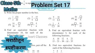 Problem Set 17 Class 5 | Chapter 5. Fractions | Std 5th Maths | Maharashtra State Board