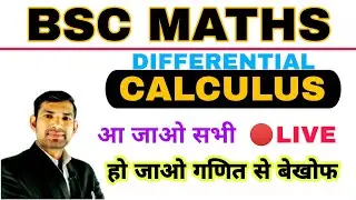 Bsc Maths 1st Year | Calculus | V-3