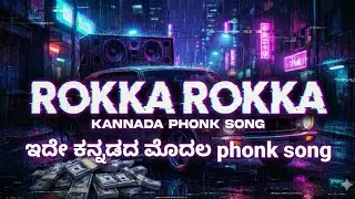 ROKKA ROKKA 💸 | First Ever Kannada Phonk Song! 😈🔥
