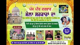 Live Panj Peer Darbar Mela Sarkaran Da - Heema ( Banga ) Nawanshahr