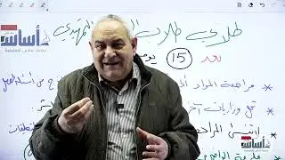بعد15 يوم ياطلاب التمهيدي!!