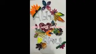 എന്റെ ഫസ്റ്റ് പരീക്ഷണം! Paper quilling name art#artandcraft @Craftellabee 