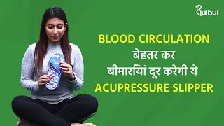 सभी Acupressure Points पर असर करती है ये Yoga Paduka | Acupressure Slipper Full Review