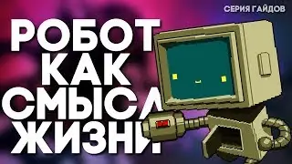 Как получить робота? // Enter The Gungeon